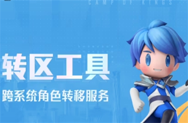 2025全年免费资料大全-新奥正版免费料大全转区教程